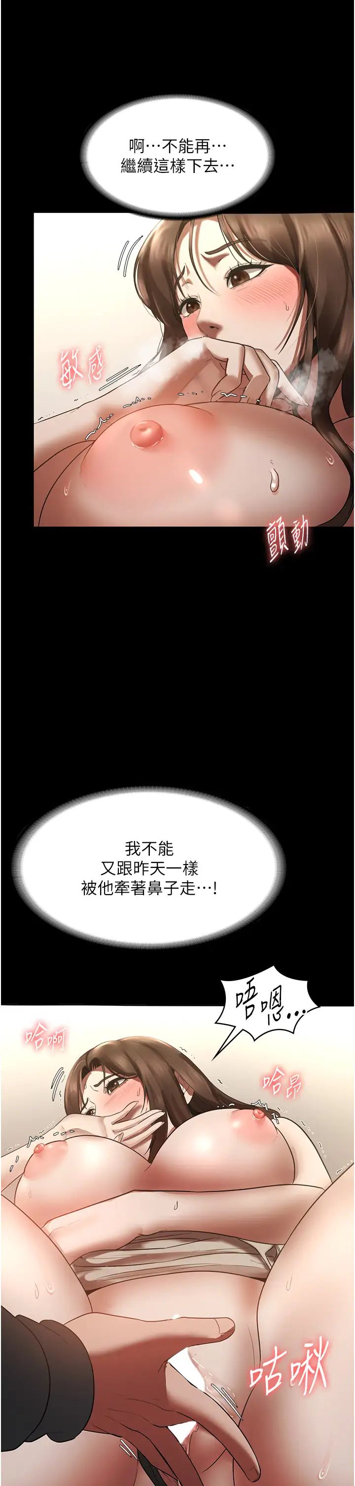 老闆娘的诱惑第7话-老闆娘逐渐湿润的秘密花园