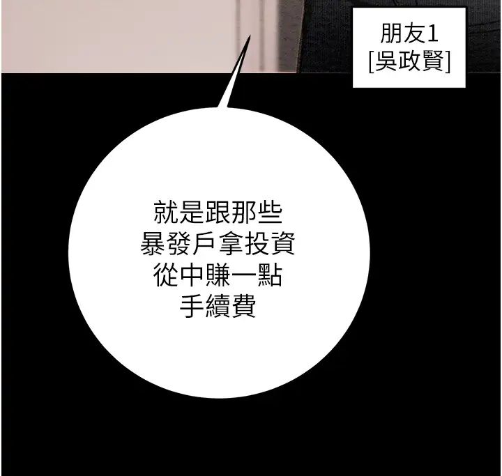 掠奪行動第1話-搶奪的滋味