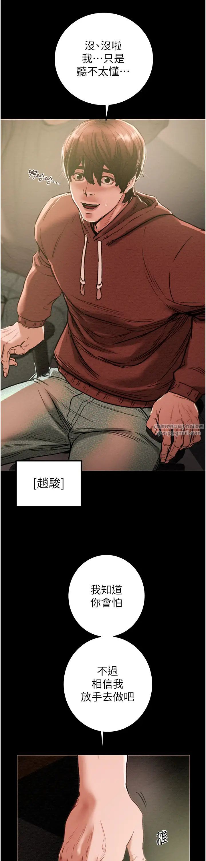 掠夺行动第1话-抢夺的滋味