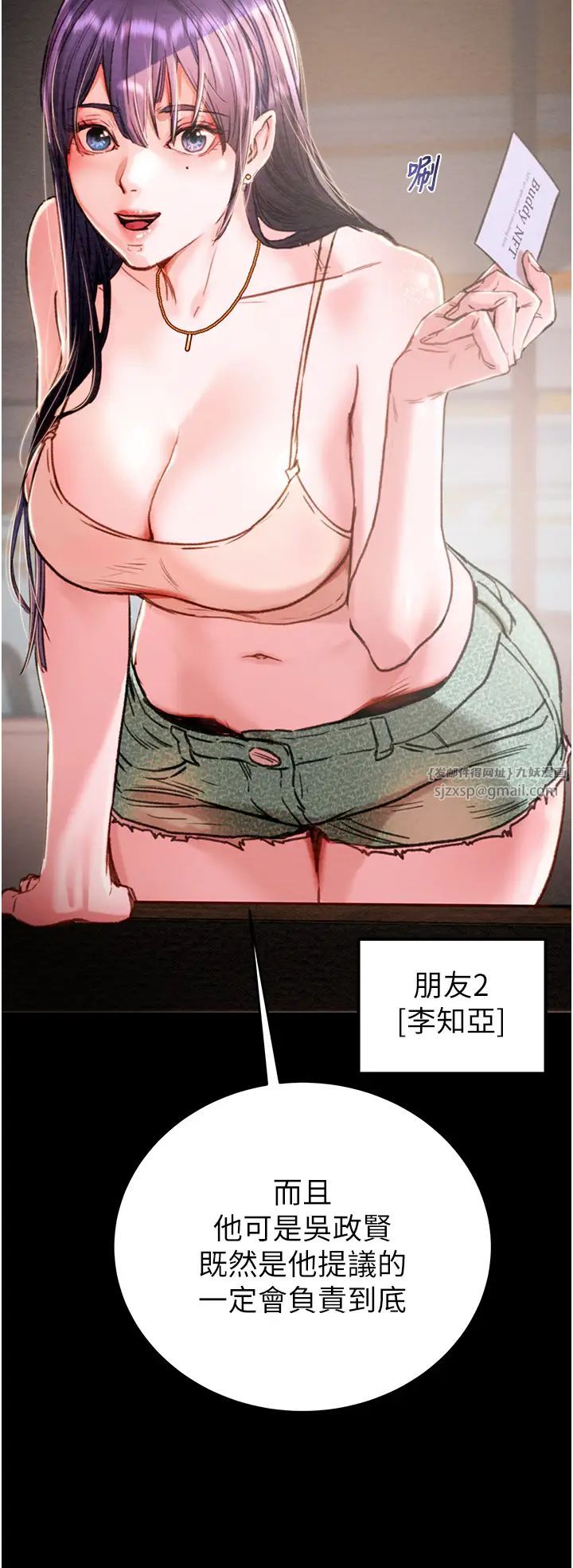 掠奪行動第1話-搶奪的滋味