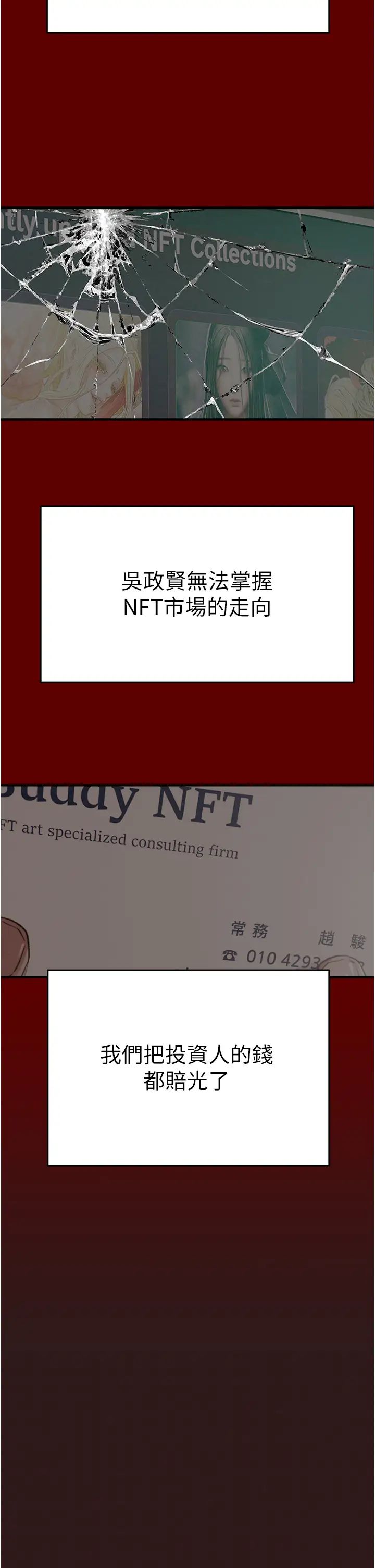 掠奪行動第1話-搶奪的滋味