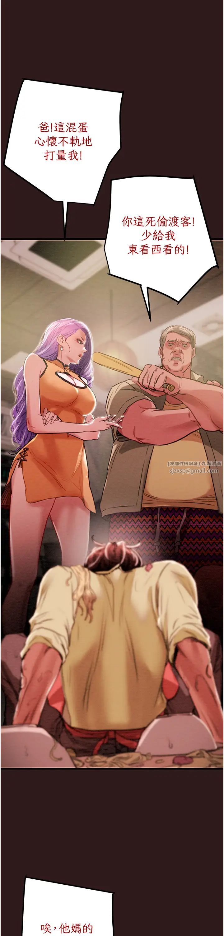 掠奪行動第1話-搶奪的滋味