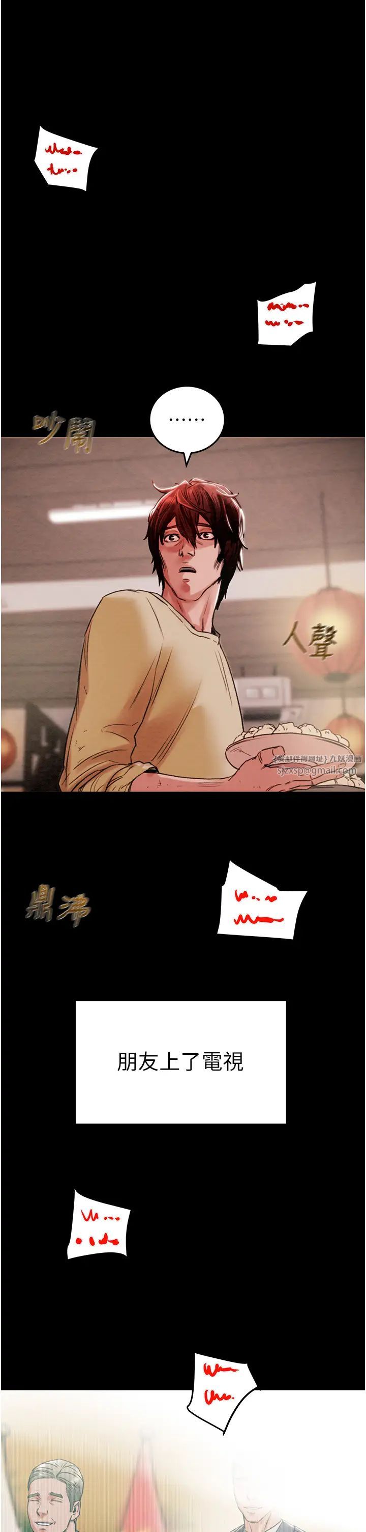 掠奪行動第1話-搶奪的滋味