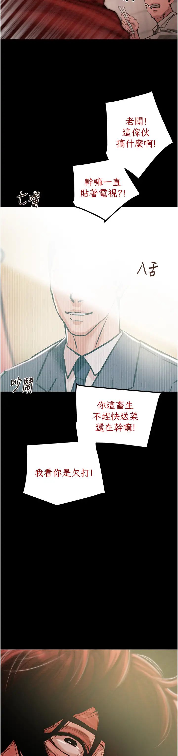 掠奪行動第1話-搶奪的滋味