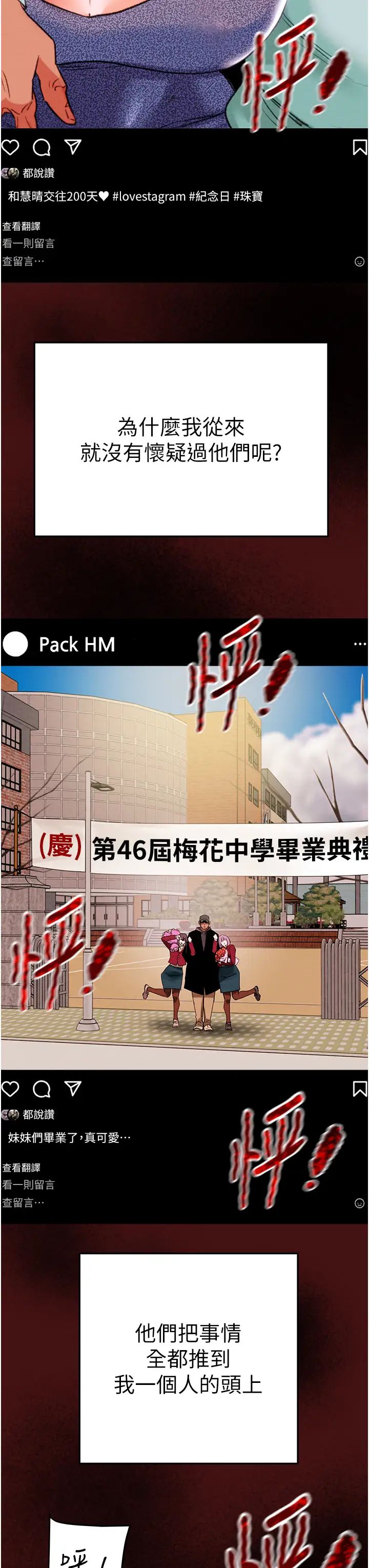 掠奪行動第1話-搶奪的滋味