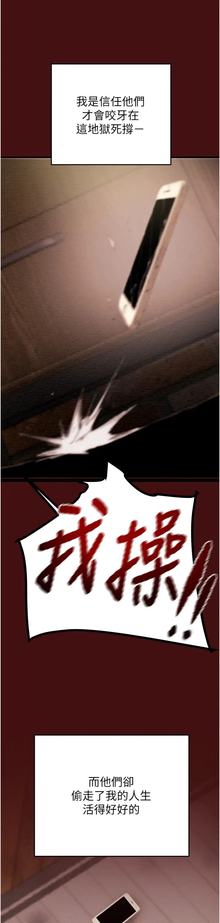 掠奪行動第1話-搶奪的滋味