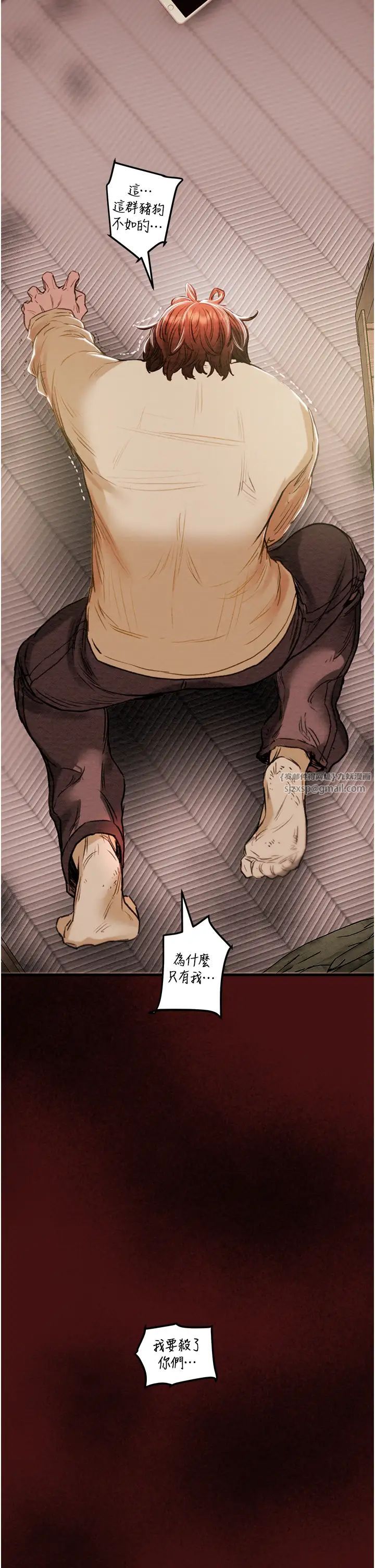 掠奪行動第1話-搶奪的滋味