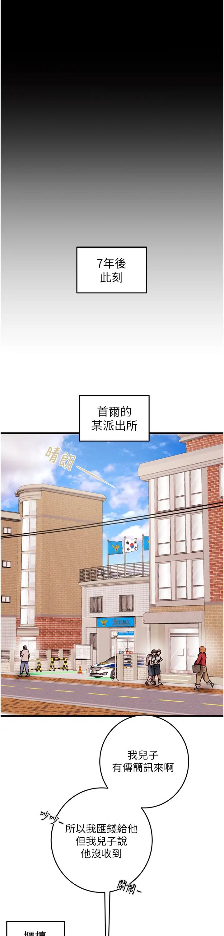 掠奪行動第1話-搶奪的滋味