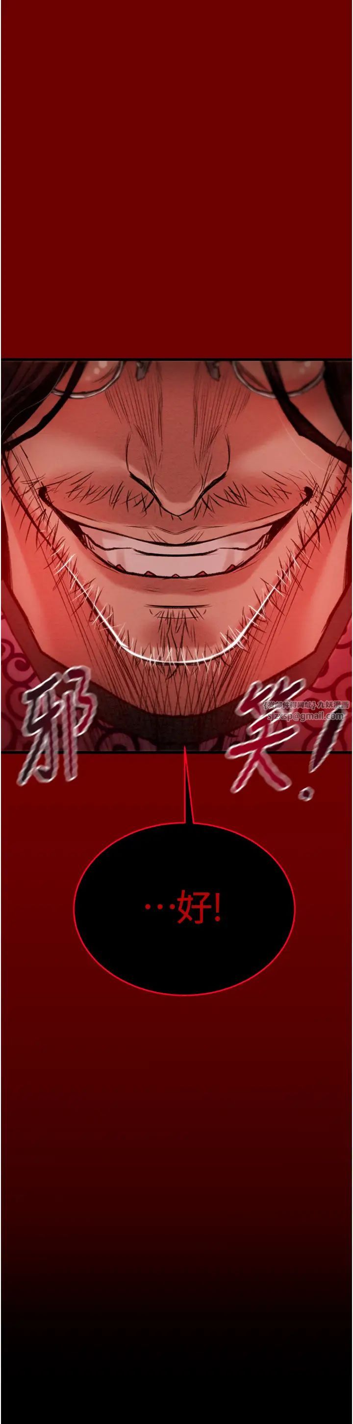 掠奪行動第1話-搶奪的滋味