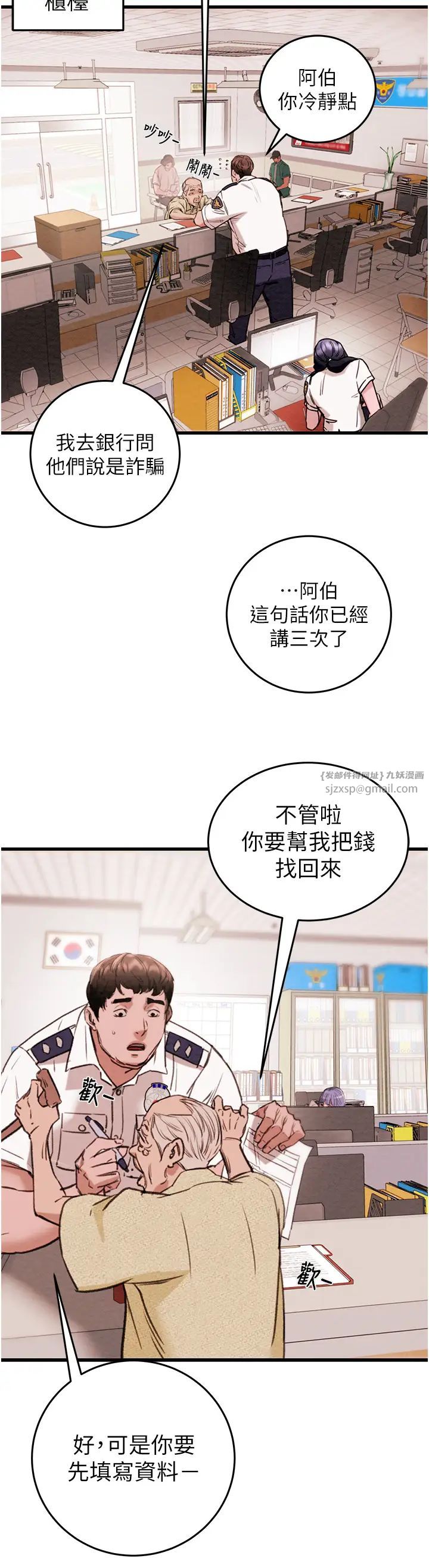 掠夺行动第1话-抢夺的滋味