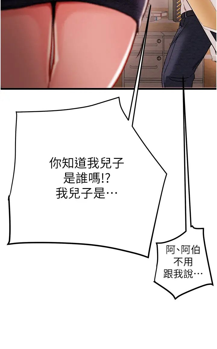 掠奪行動第1話-搶奪的滋味