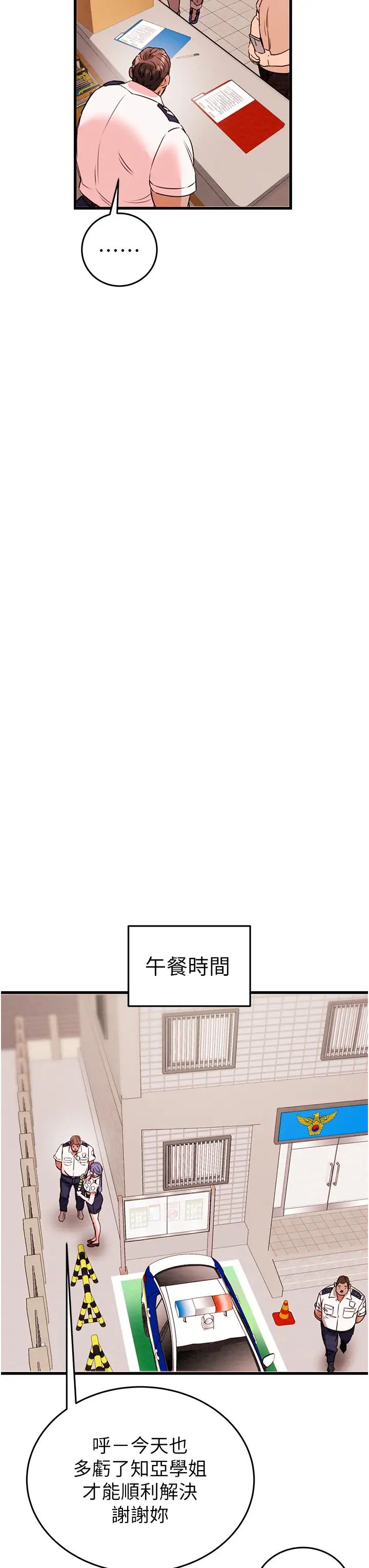 掠奪行動第1話-搶奪的滋味