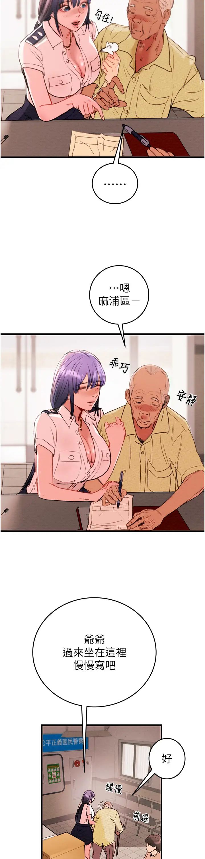 掠奪行動第1話-搶奪的滋味