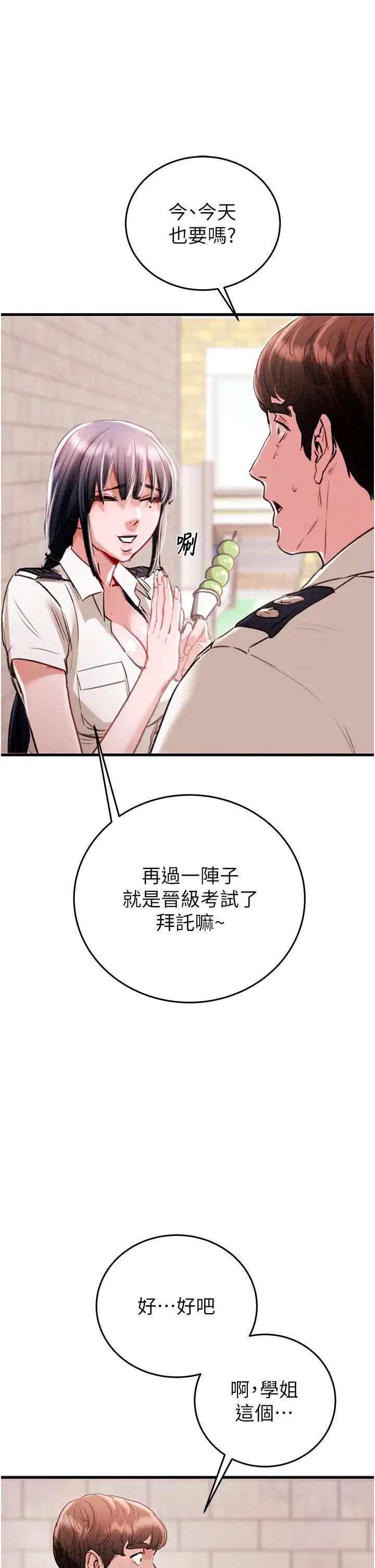 掠奪行動第1話-搶奪的滋味