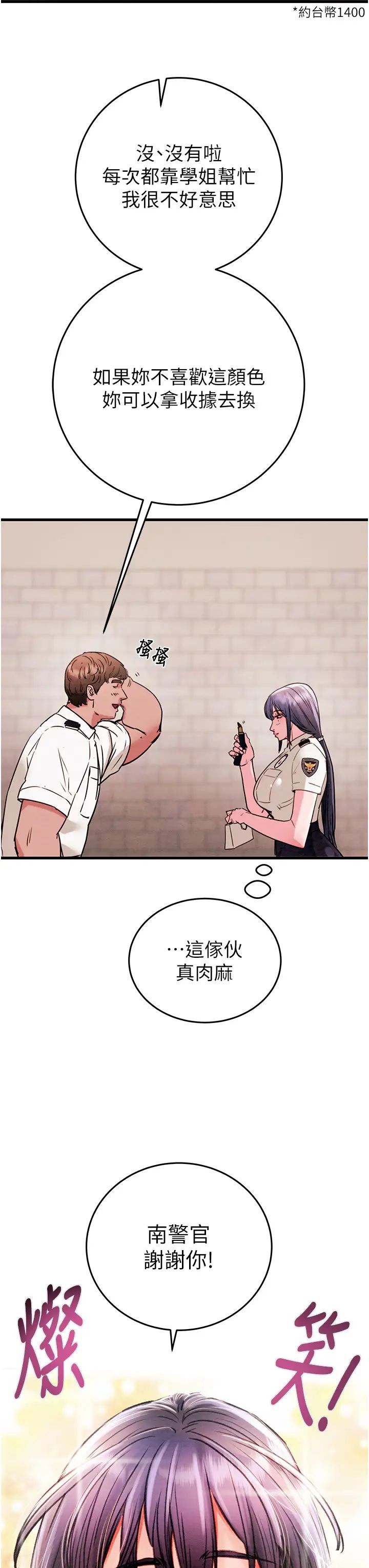 掠奪行動第1話-搶奪的滋味