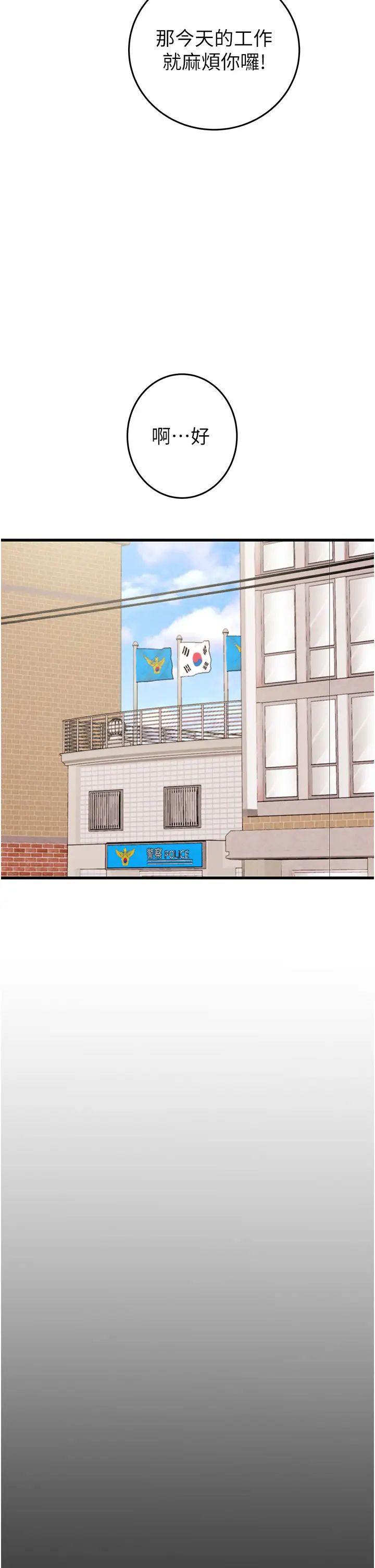 掠奪行動第1話-搶奪的滋味