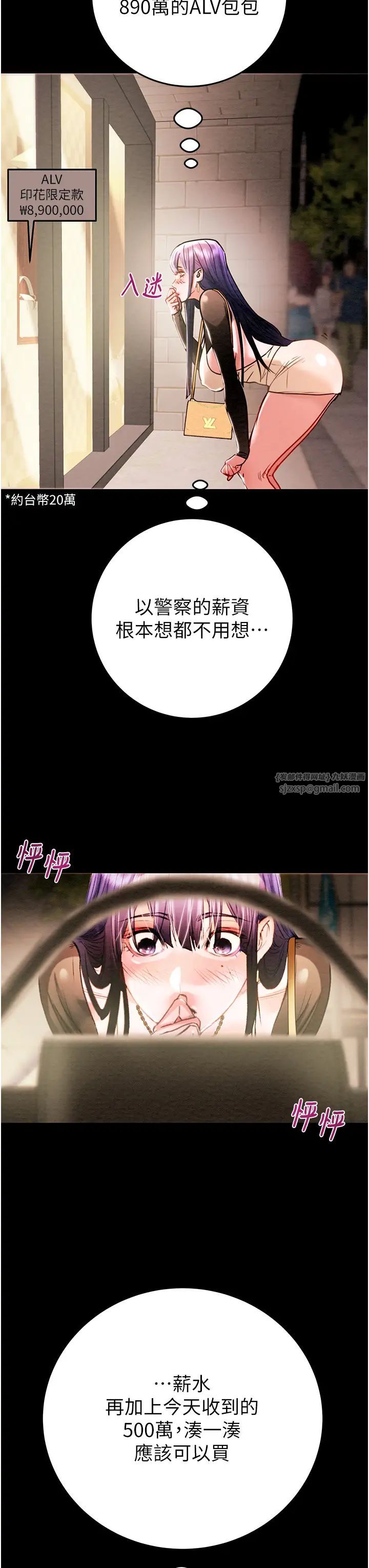 掠奪行動第1話-搶奪的滋味