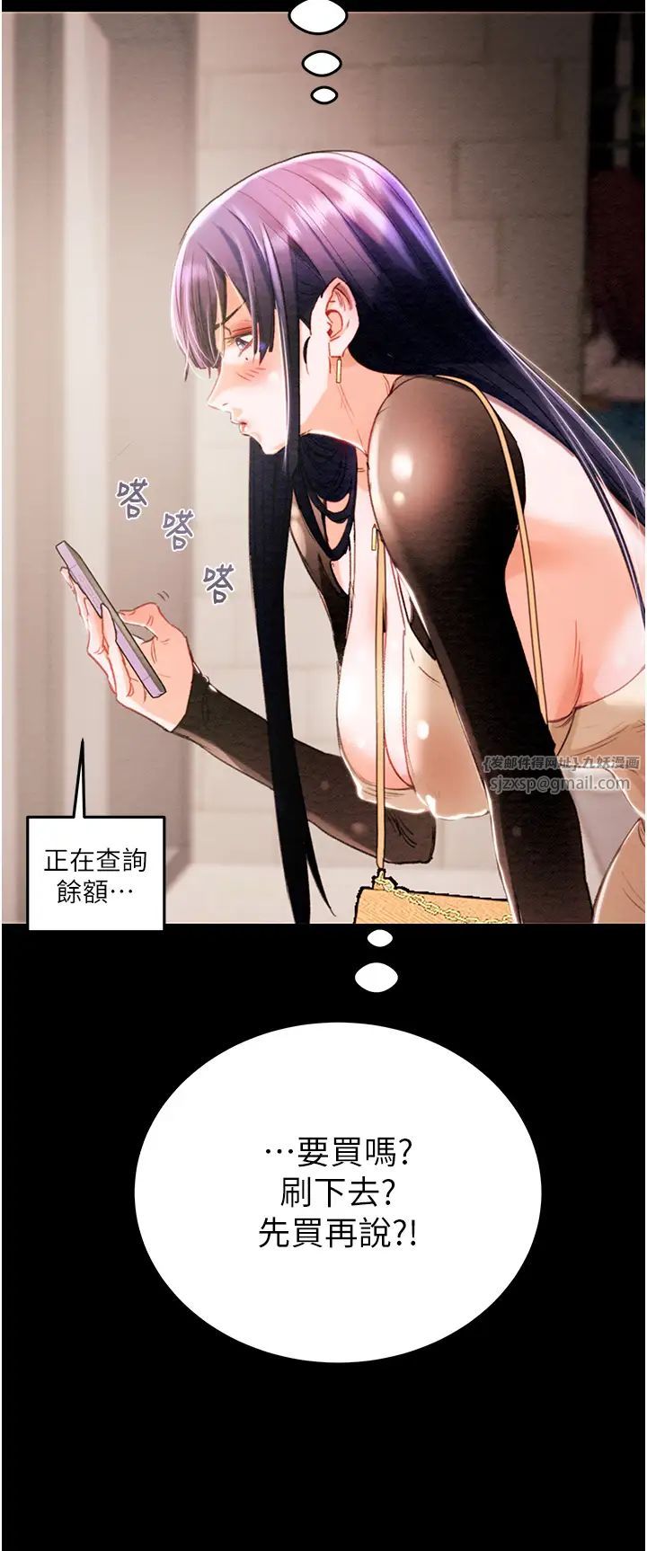 掠奪行動第1話-搶奪的滋味