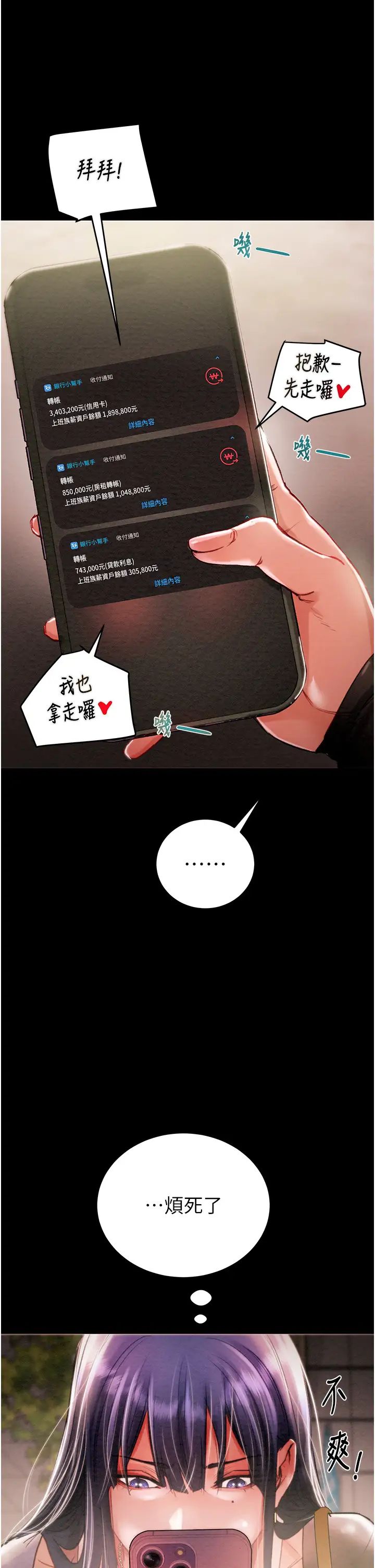 掠奪行動第1話-搶奪的滋味