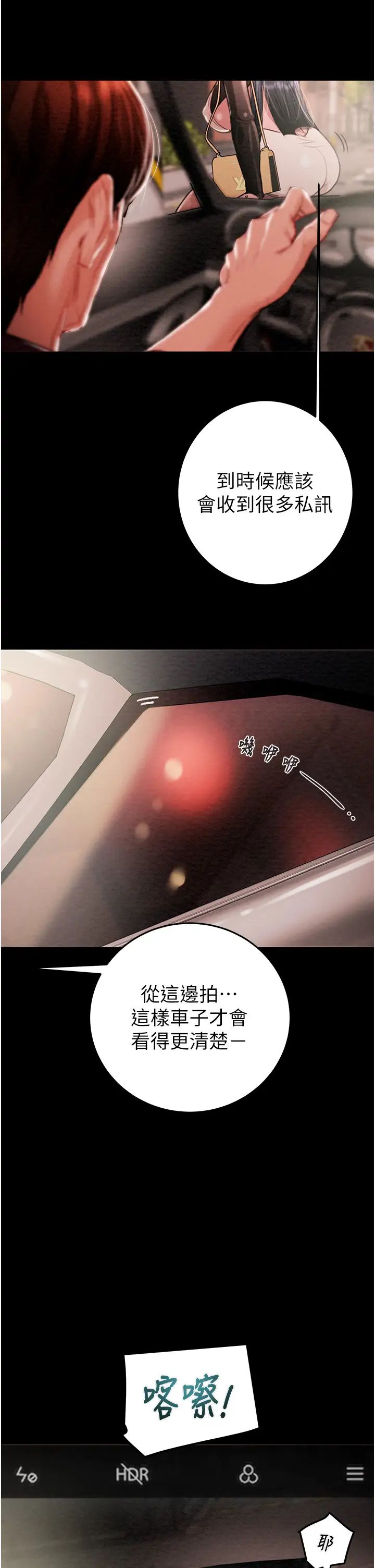 掠夺行动第1话-抢夺的滋味