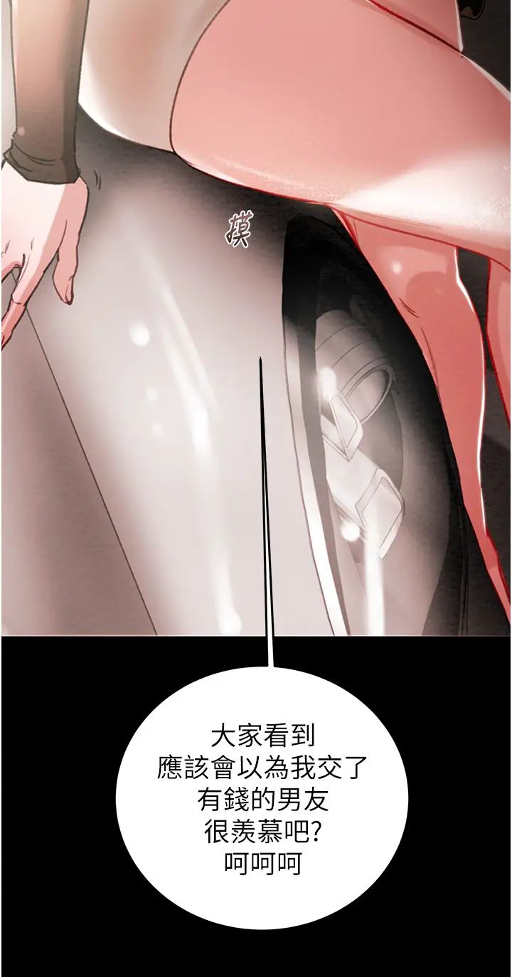 掠奪行動第1話-搶奪的滋味