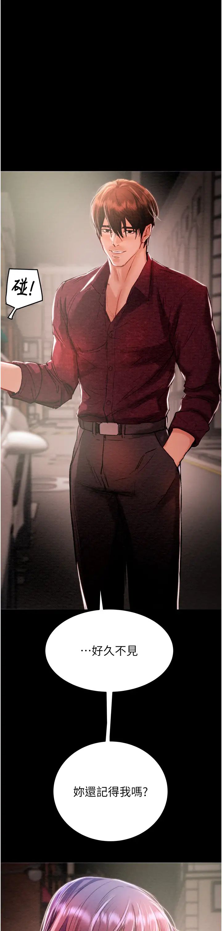 掠奪行動第1話-搶奪的滋味