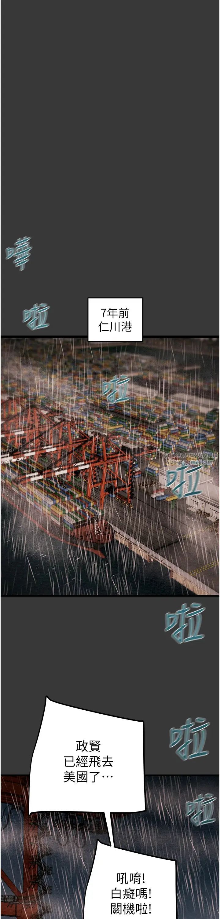 掠夺行动第1话-抢夺的滋味