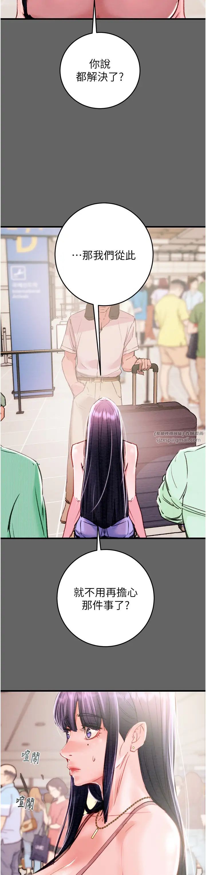 掠奪行動第1話-搶奪的滋味