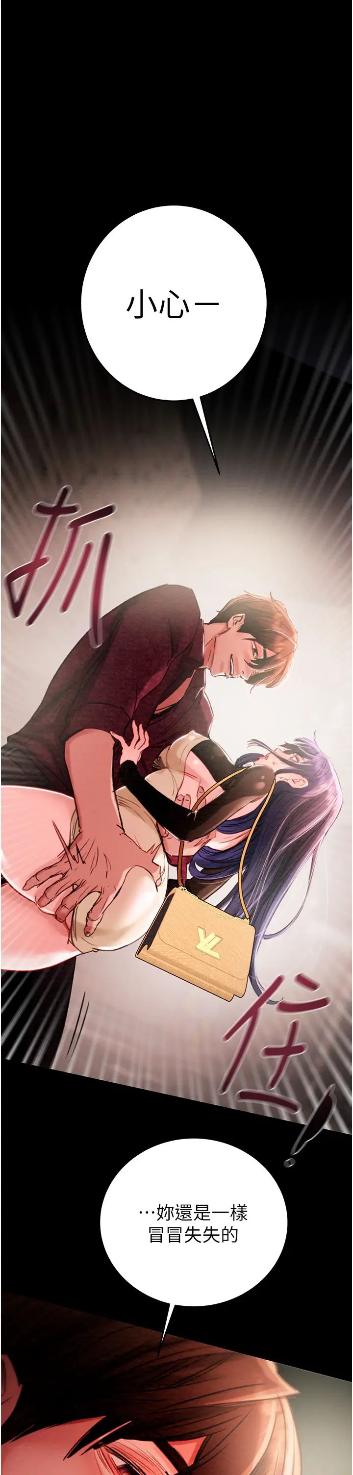 掠夺行动第1话-抢夺的滋味