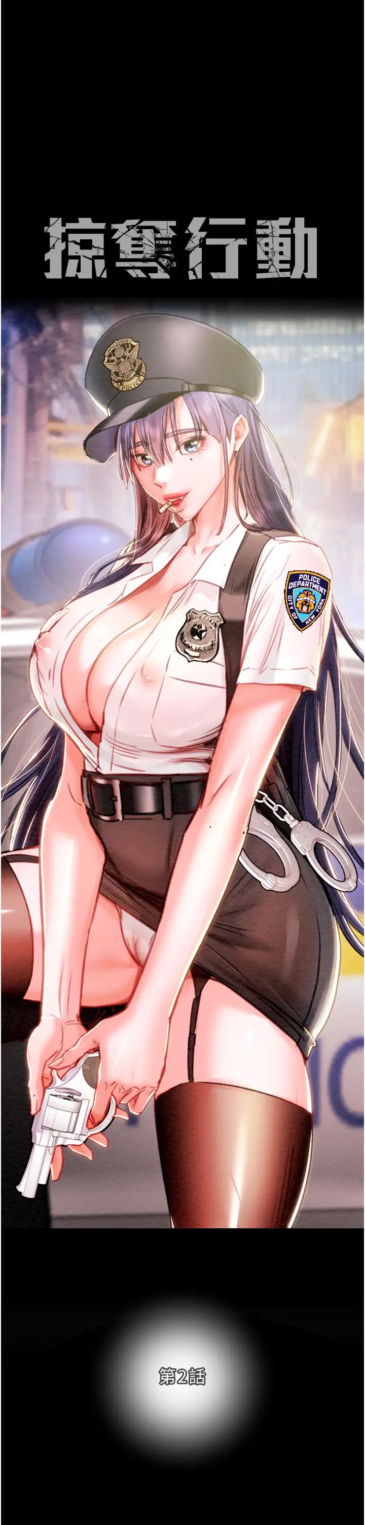 掠奪行動第2話-奴隸養成計畫第一步