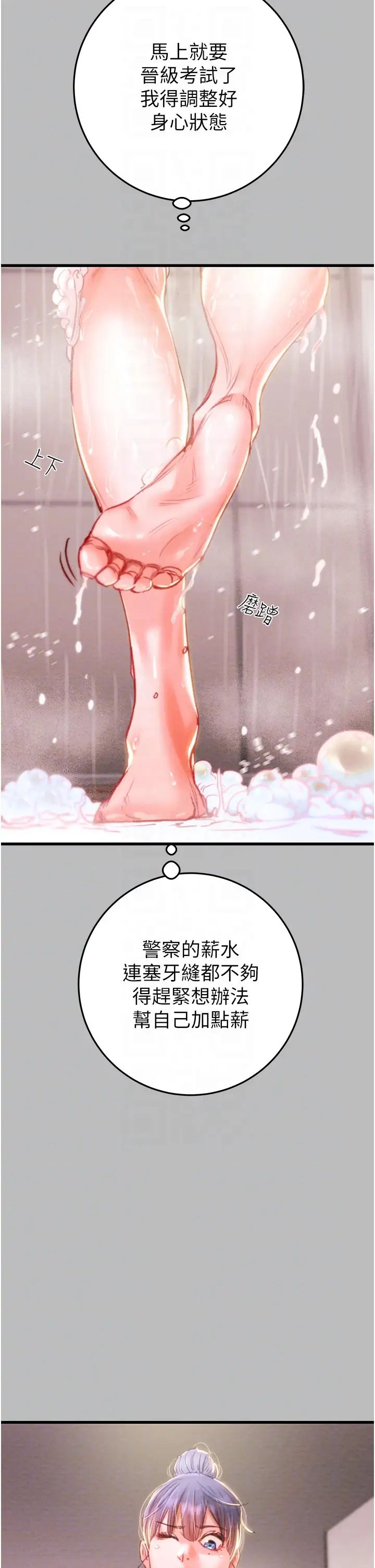 掠夺行动第2话-奴隶养成计画第一步