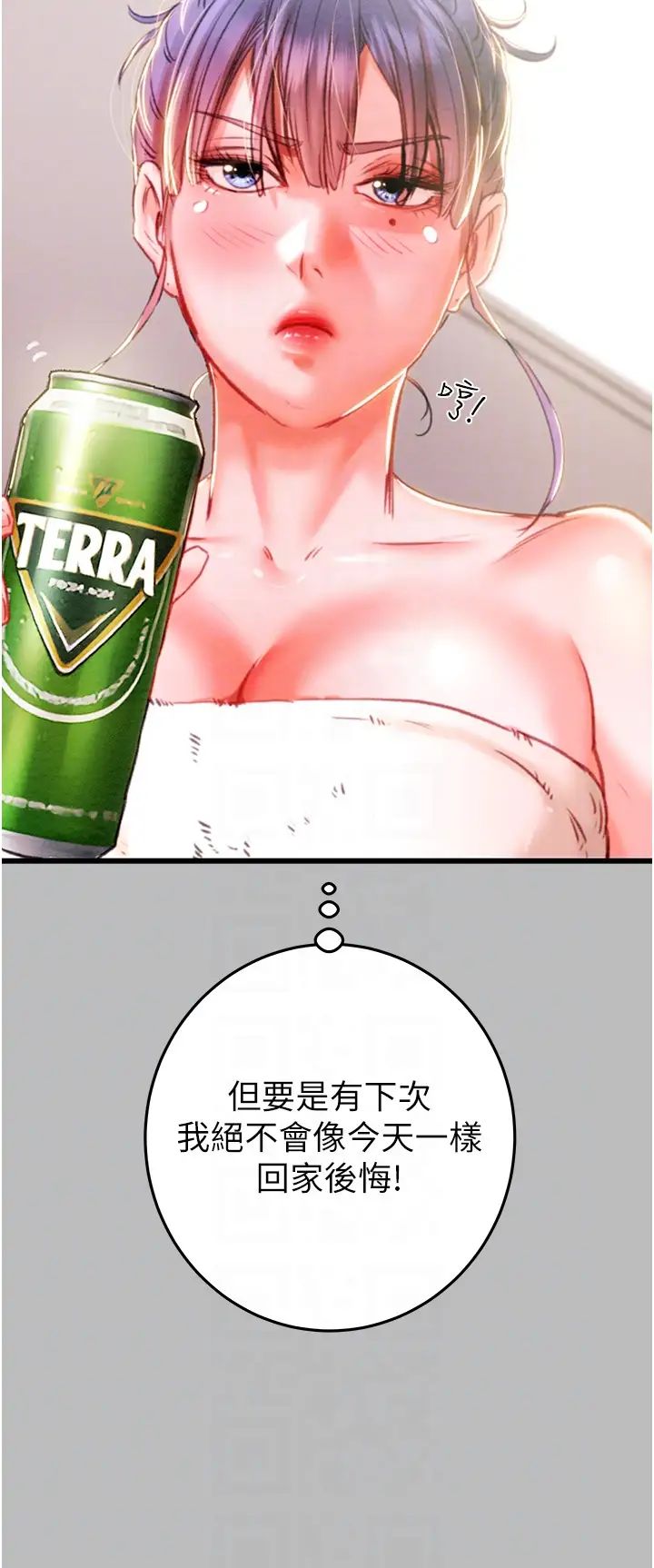 掠奪行動第2話-奴隸養成計畫第一步