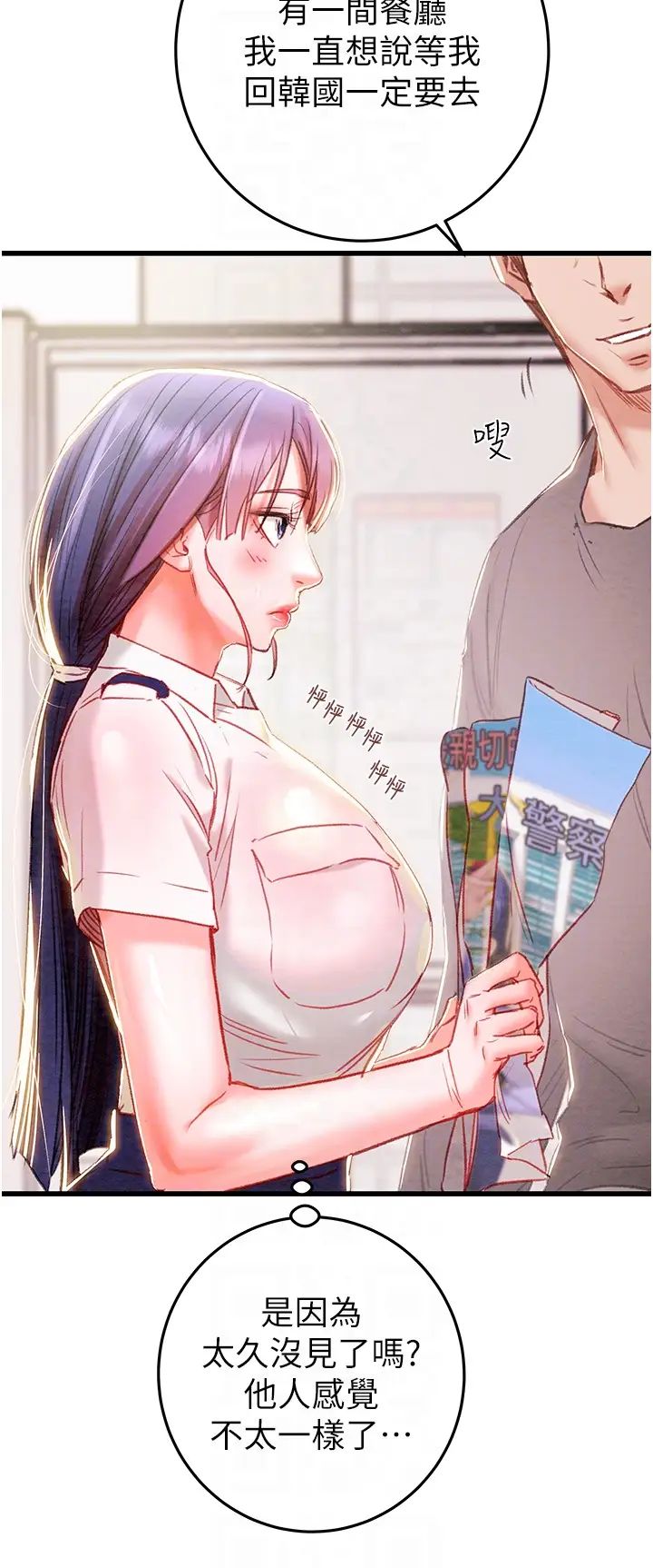 掠奪行動第2話-奴隸養成計畫第一步