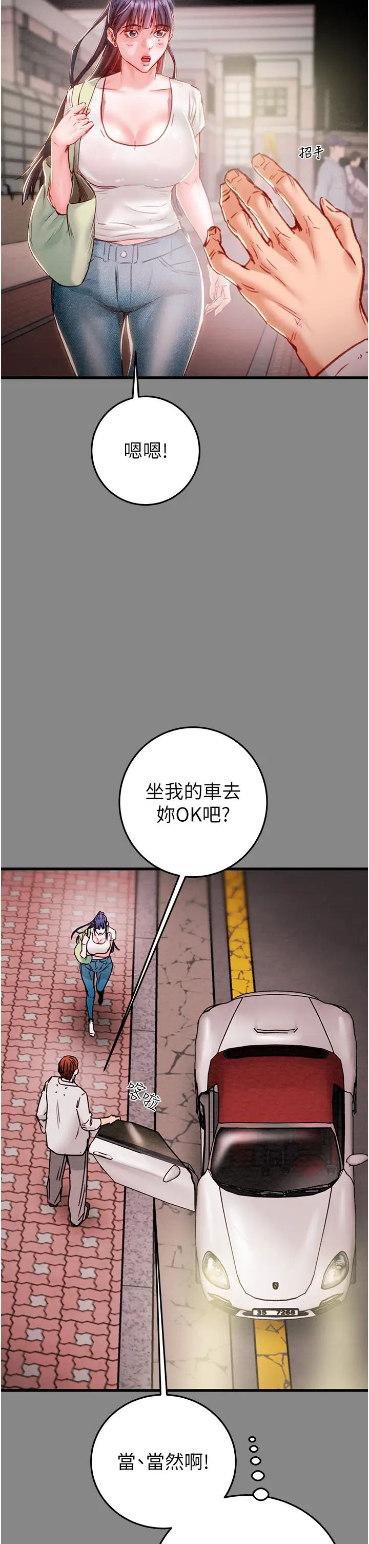 掠奪行動第2話-奴隸養成計畫第一步