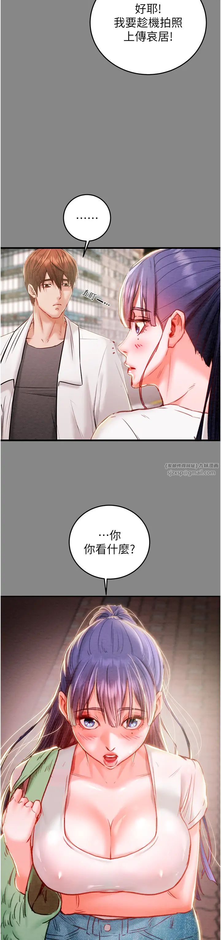 掠奪行動第2話-奴隸養成計畫第一步