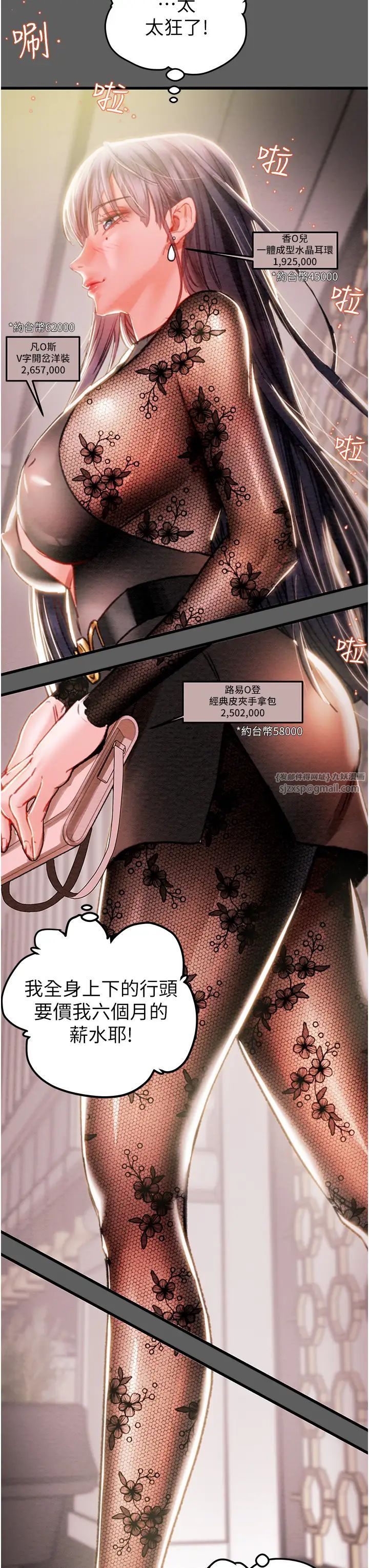 掠奪行動第2話-奴隸養成計畫第一步