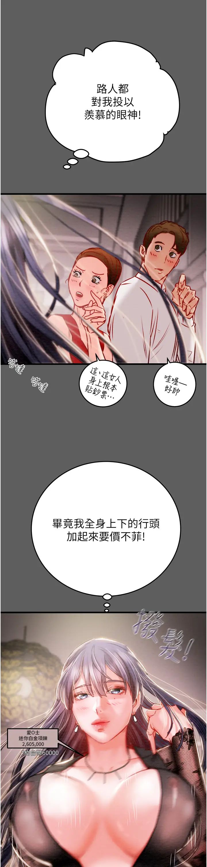 掠夺行动第2话-奴隶养成计画第一步