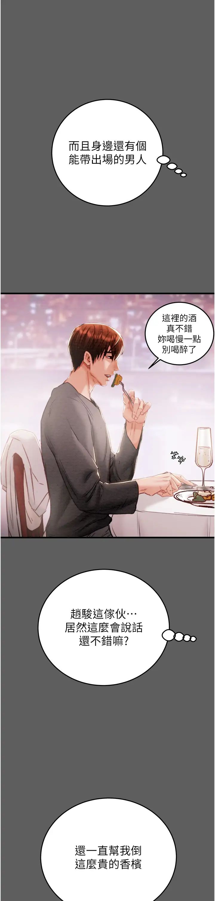 掠夺行动第2话-奴隶养成计画第一步