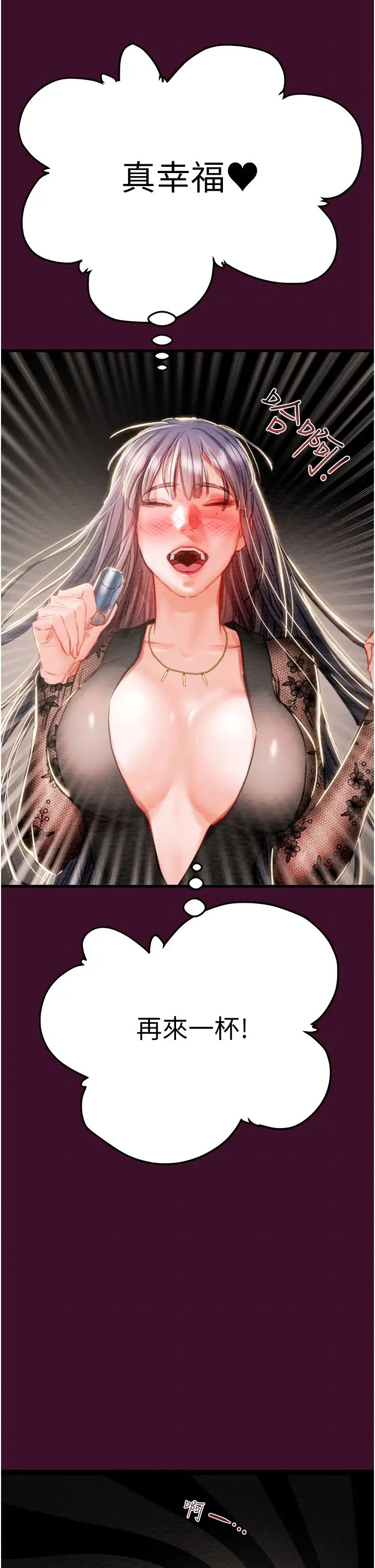 掠奪行動第2話-奴隸養成計畫第一步