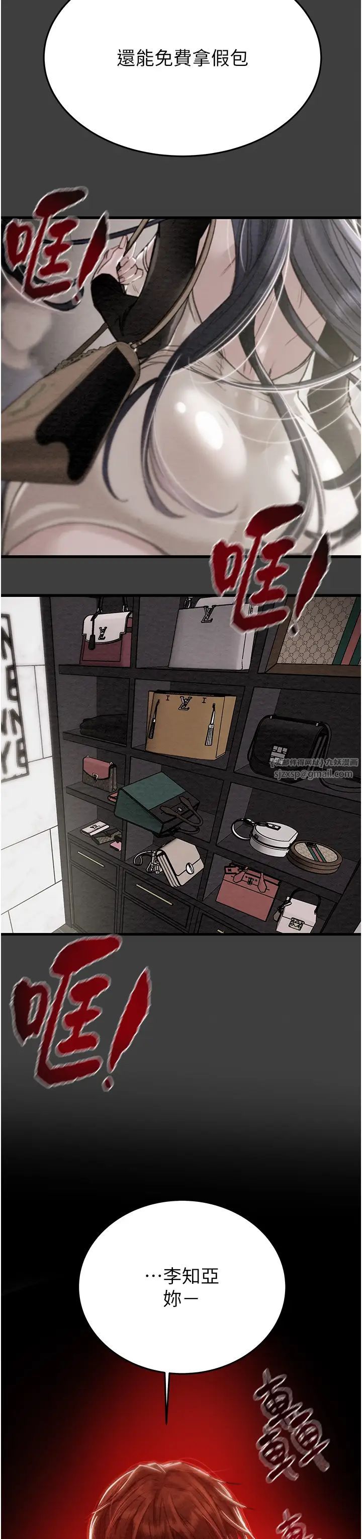 掠奪行動第2話-奴隸養成計畫第一步