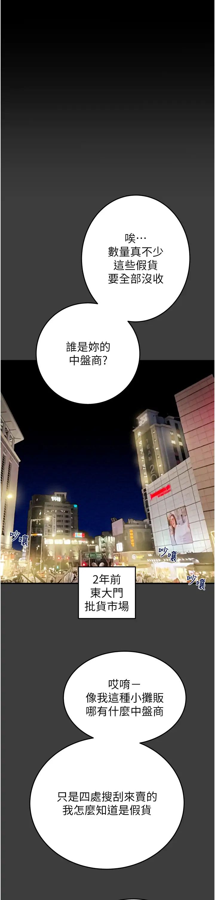 掠奪行動第3話-用身體還債的時間到瞭