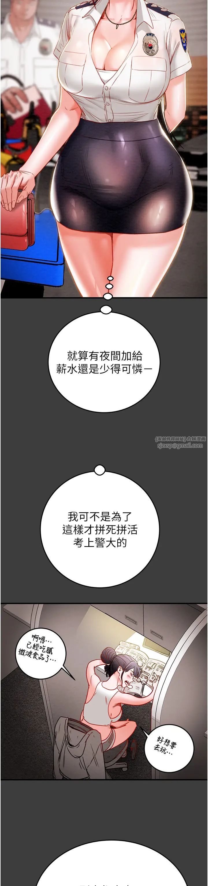 掠奪行動第3話-用身體還債的時間到瞭