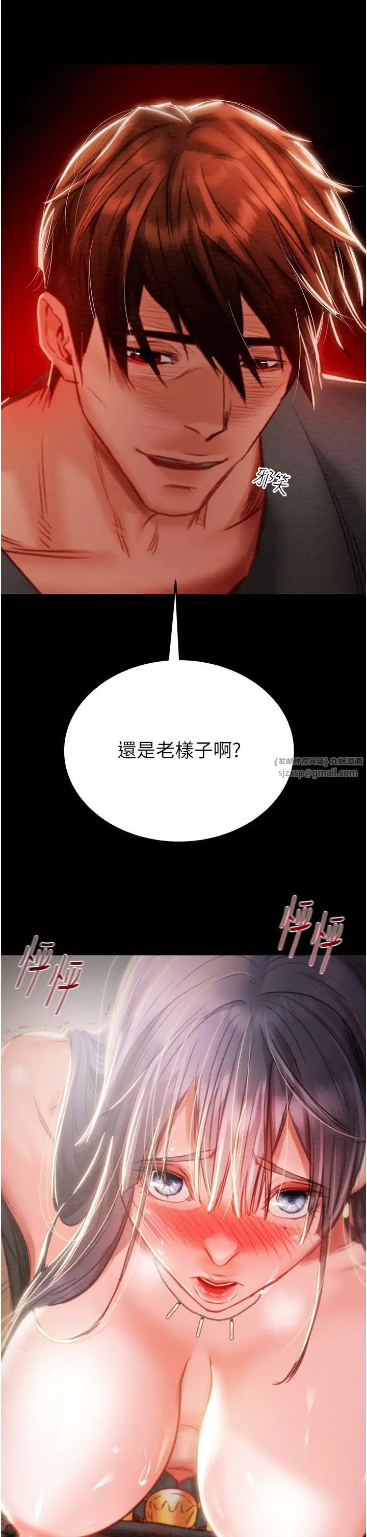 掠夺行动第3话-用身体还债的时间到瞭