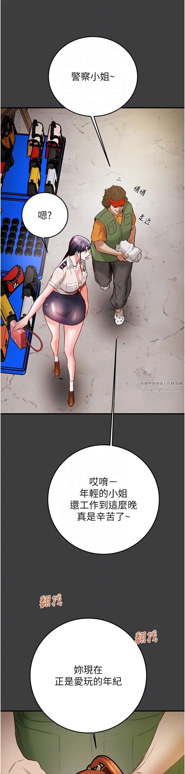 掠奪行動第3話-用身體還債的時間到瞭