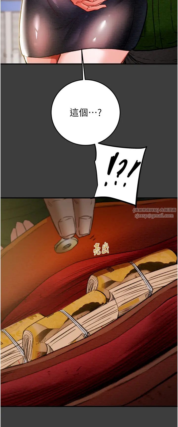 掠夺行动第3话-用身体还债的时间到瞭