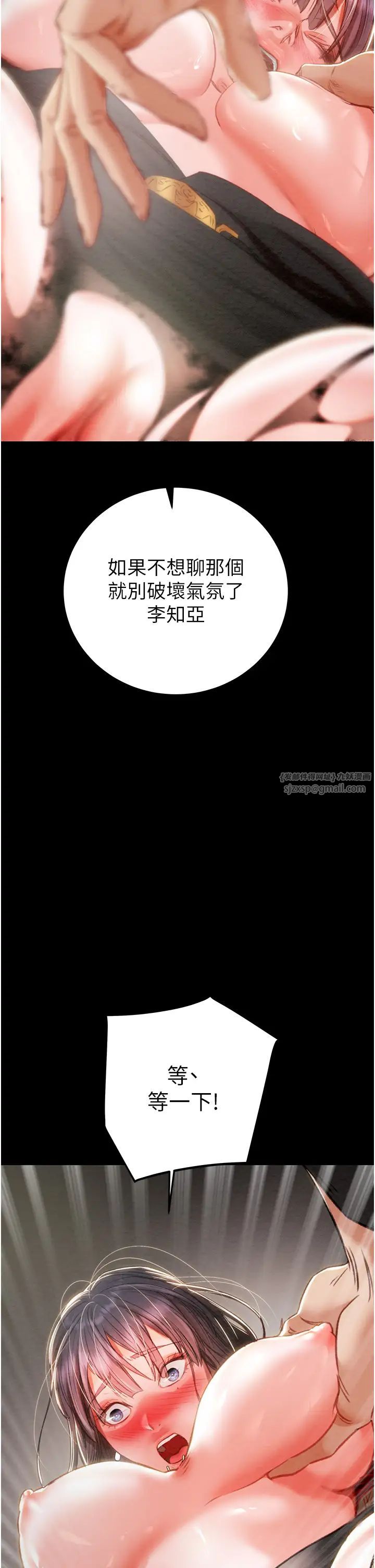 掠奪行動第3話-用身體還債的時間到瞭