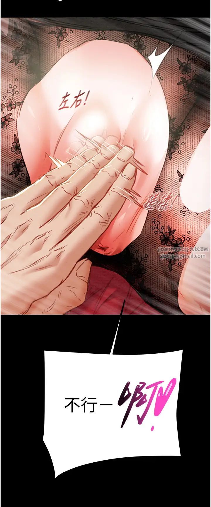 掠奪行動第3話-用身體還債的時間到瞭