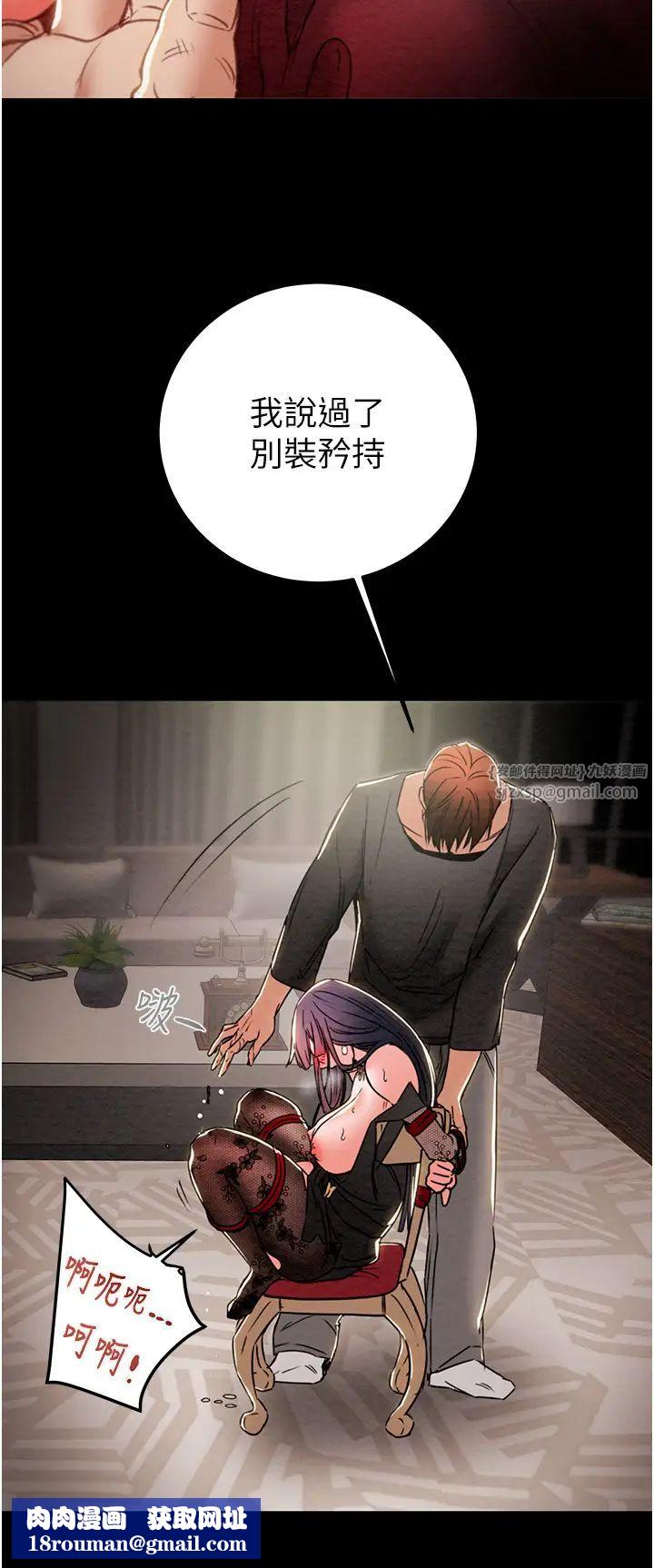 掠奪行動第3話-用身體還債的時間到瞭