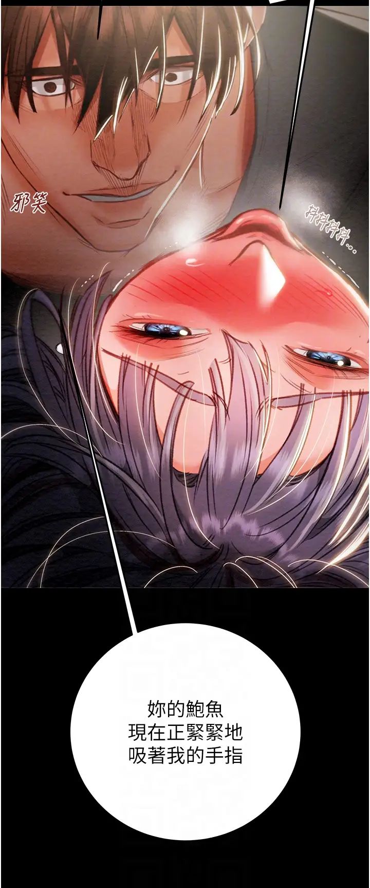 掠夺行动第3话-用身体还债的时间到瞭