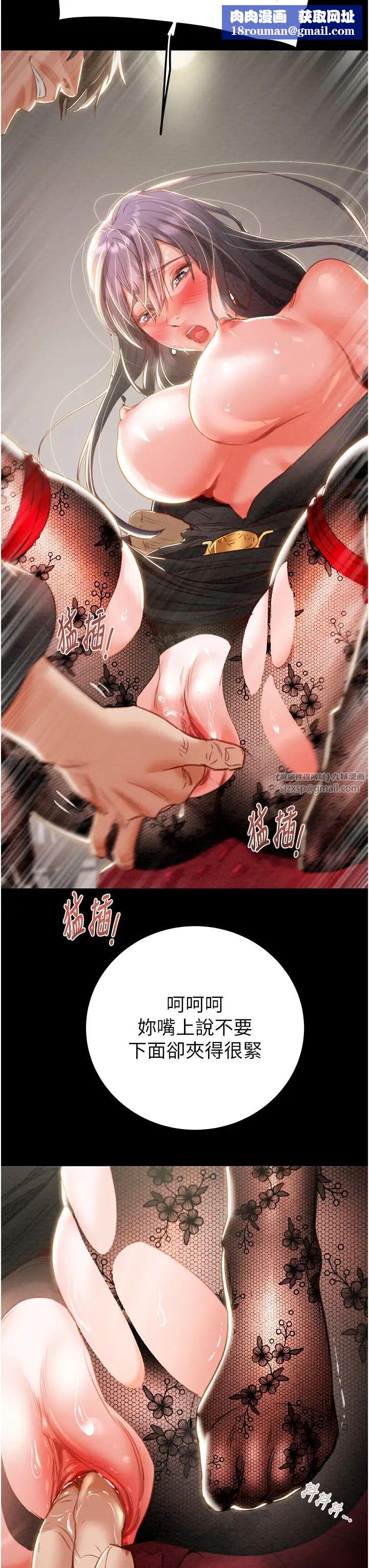 掠奪行動第3話-用身體還債的時間到瞭